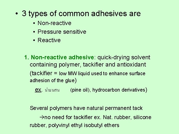  • 3 types of common adhesives are • Non-reactive • Pressure sensitive •
