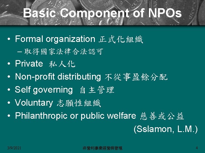 Basic Component of NPOs • Formal organization 正式化組織 – 取得國家法律合法認可 • • • Private