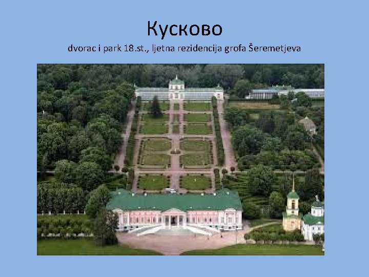 Кусково dvorac i park 18. st. , ljetna rezidencija grofa Šeremetjeva 