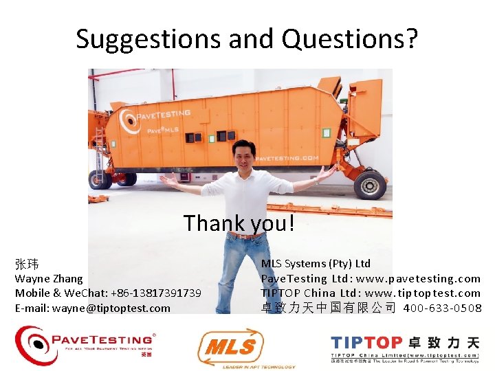 Suggestions and Questions? Thank you! 张玮 Wayne Zhang Mobile & We. Chat: +86 -1381739 Suggestions and Questions? Thank you! 张玮 Wayne Zhang Mobile & We. Chat: +86 -1381739