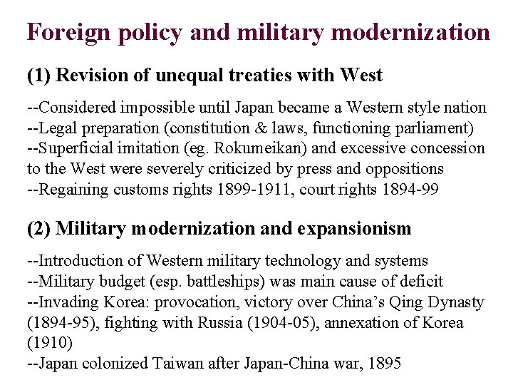 Foreign policy and military modernization (1) Revision of unequal treaties with West --Considered impossible