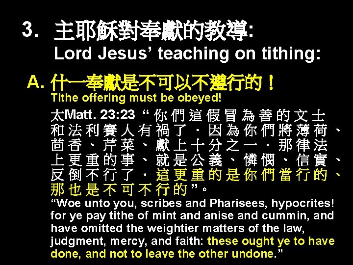 3. 主耶穌對奉獻的教導: Lord Jesus’ teaching on tithing: A. 什一奉獻是不可以不遵行的！ Tithe offering must be obeyed!