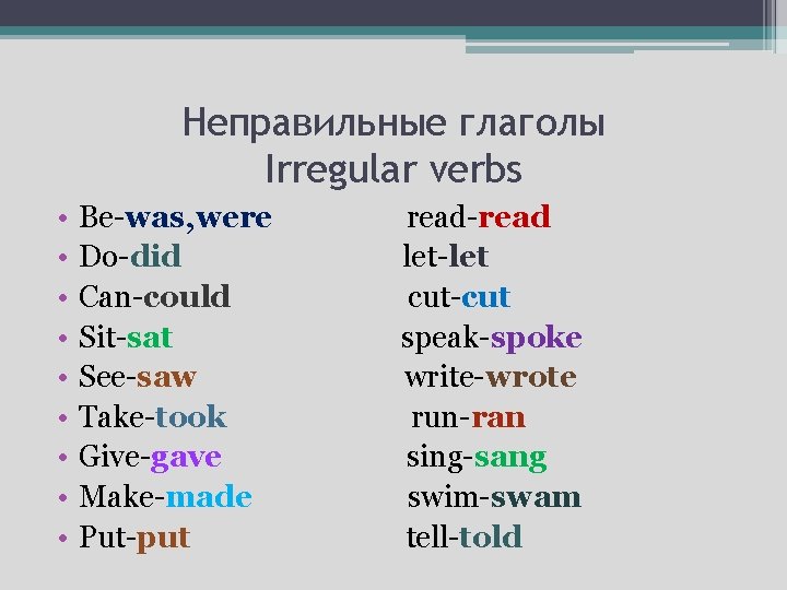 Неправильные глаголы Irregular verbs • • • Be-was, were Do-did Can-could Sit-sat See-saw Take-took