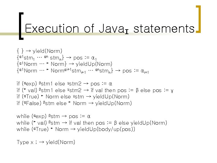 Execution of Java. I statements { } → yield(Norm) {α 1 stm 1 …