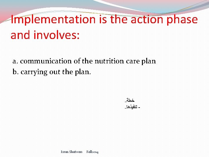 Implementation is the action phase and involves: a. communication of the nutrition care plan