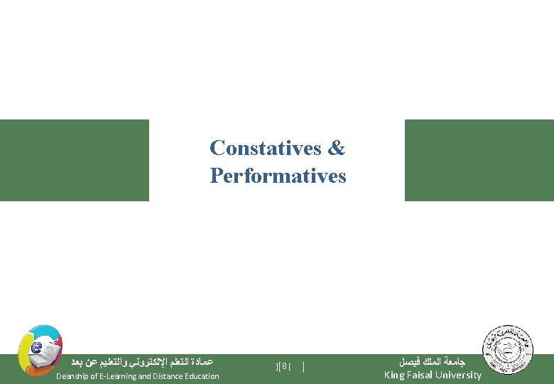 Constatives & Performatives ﻋﻤﺎﺩﺓ ﺍﻟﺘﻌﻠﻢ ﺍﻹﻟﻜﺘﺮﻭﻧﻲ ﻭﺍﻟﺘﻌﻠﻴﻢ ﻋﻦ ﺑﻌﺪ Deanship of E-Learning and Distance