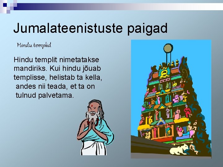 Jumalateenistuste paigad Hindu templit nimetatakse mandiriks. Kui hindu jõuab templisse, helistab ta kella, andes