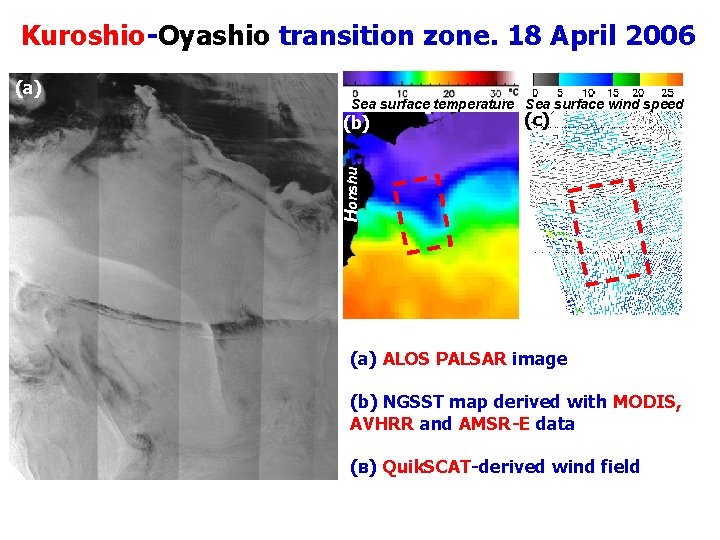 Kuroshio-Oyashio transition zone. 18 April 2006 Sea surface temperature Sea surface wind speed (b)