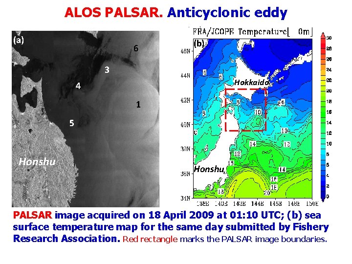 ALOS PALSAR. Anticyclonic eddy (б) (а) (a) 6 (б) (b) (в) 3 Hokkaido 4