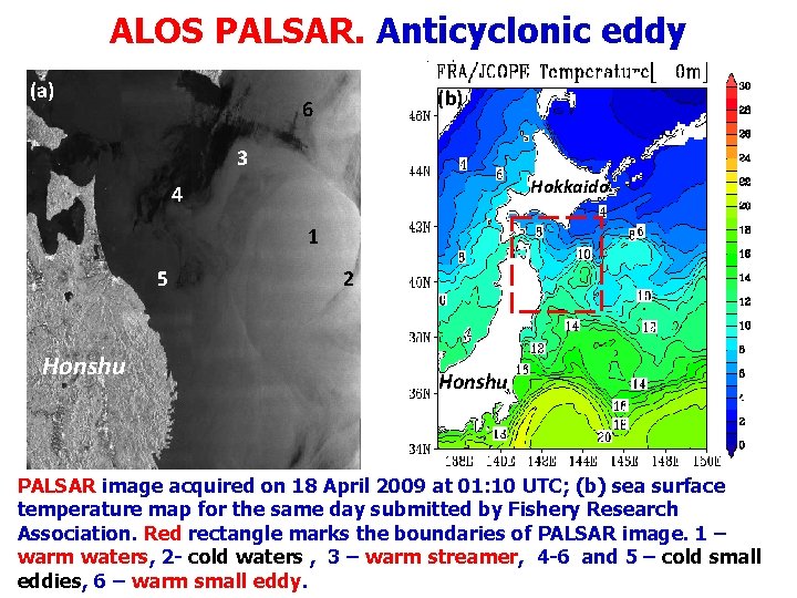 ALOS PALSAR. Anticyclonic eddy (б) (а) (a) 6 (b) (в) 3 Hokkaido 4 1