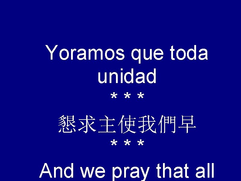 Yoramos que toda unidad *** 懇求主使我們早 *** And we pray that all 