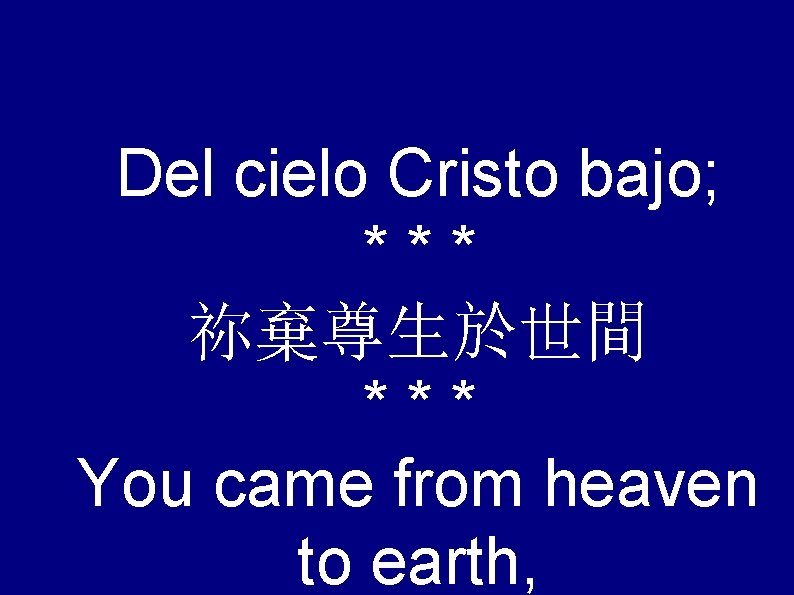 Del cielo Cristo bajo; *** 祢棄尊生於世間 *** You came from heaven to earth, 