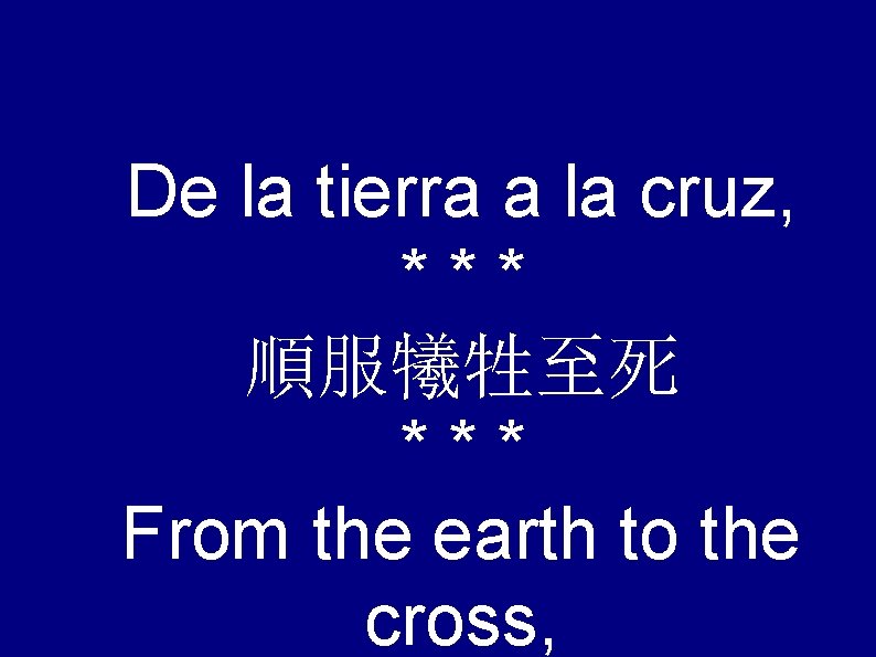 De la tierra a la cruz, *** 順服犧牲至死 *** From the earth to the