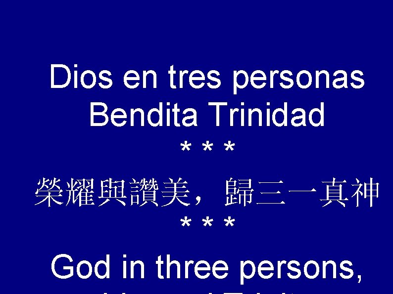 Dios en tres personas Bendita Trinidad *** 榮耀與讚美，歸三一真神 *** God in three persons, 