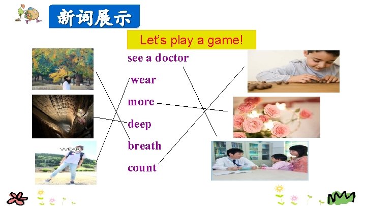 新词展示 Let’s play a game! see a doctor wear more deep breath count 