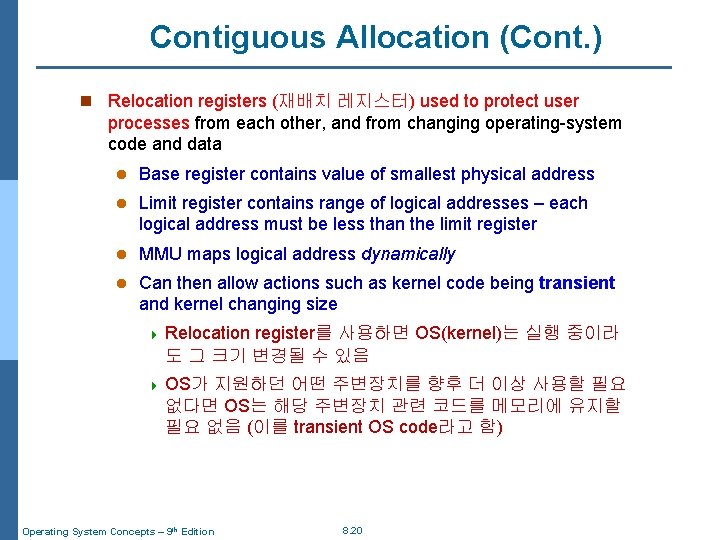 Contiguous Allocation (Cont. ) n Relocation registers (재배치 레지스터) used to protect user processes
