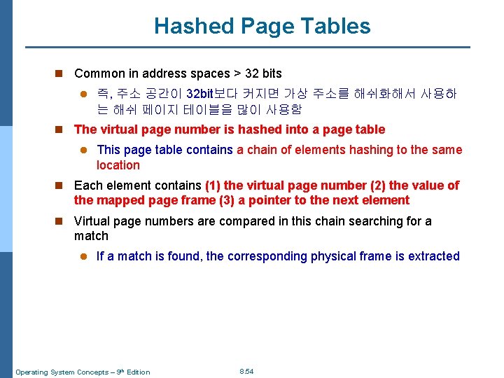Hashed Page Tables n Common in address spaces > 32 bits l 즉, 주소