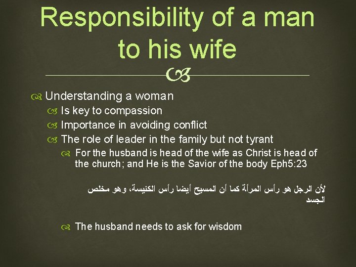 Responsibility of a man to his wife Understanding a woman Is key to compassion