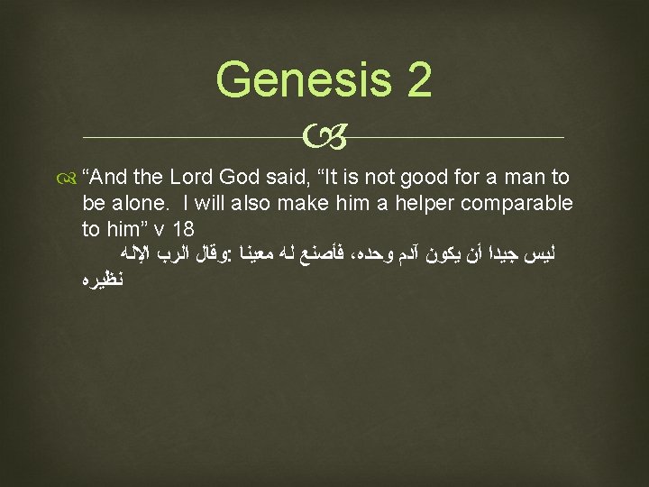 Genesis 2 “And the Lord God said, “It is not good for a man
