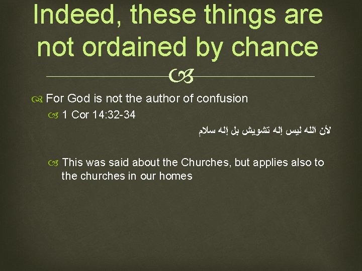 Indeed, these things are not ordained by chance For God is not the author