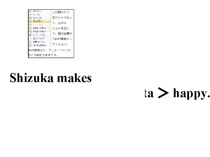 Shizuka makes ＜ Nobita ＞ happy. 