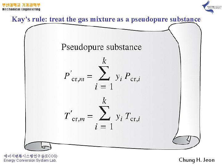 Kay’s rule: treat the gas mixture as a pseudopure substance 에너지변환시스템연구실(ECOS) Energy Conversion System