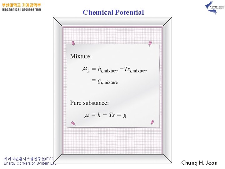 Chemical Potential 에너지변환시스템연구실(ECOS) Energy Conversion System Lab. Chung H. Jeon 