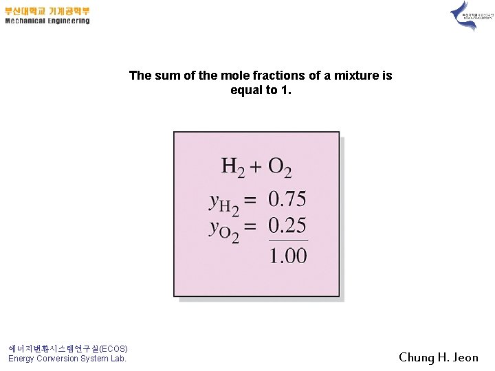 The sum of the mole fractions of a mixture is equal to 1. 에너지변환시스템연구실(ECOS)