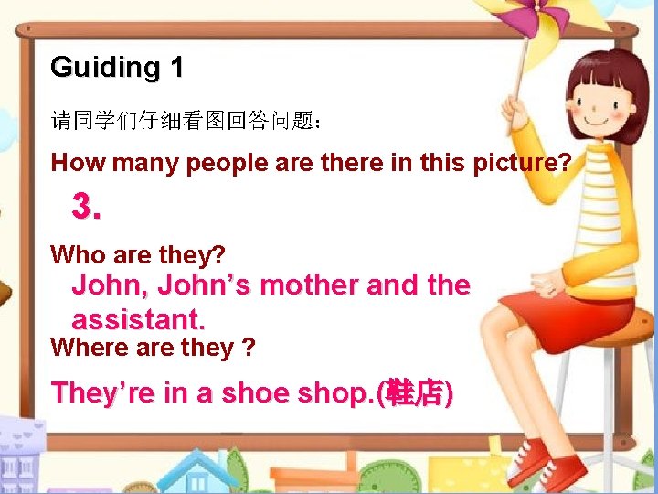 Guiding 1 请同学们仔细看图回答问题： How many people are there in this picture? 3. Who are