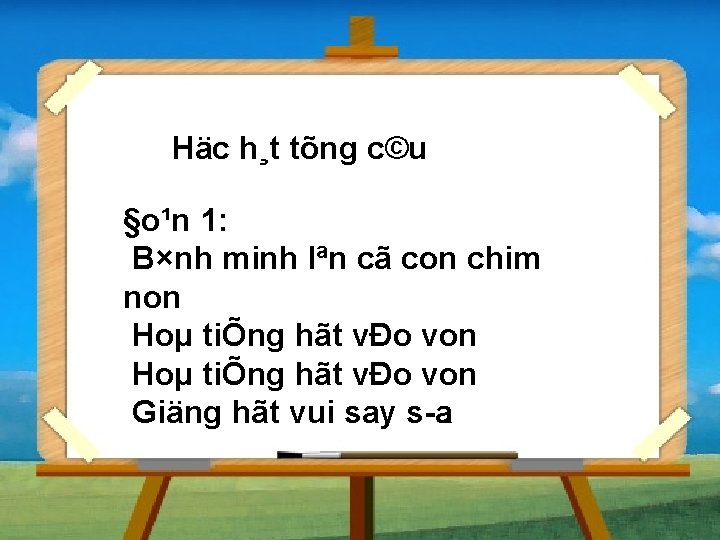 Häc h¸t tõng c©u §o¹n 1: B×nh minh lªn cã con chim non Hoµ