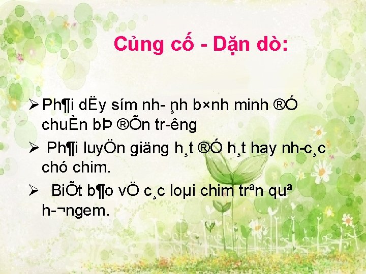Củng cố Dặn dò: Ø Ph¶i dËy sím nh ¸nh b×nh minh ®Ó chuÈn