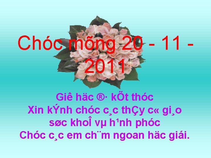 Chóc mõng 20 11 2011 Giê häc ®· kÕt thóc Xin kÝnh chóc c¸c