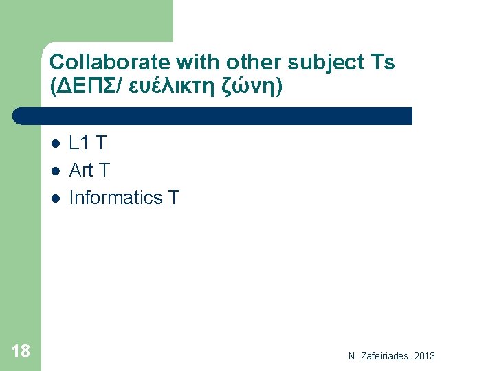 Collaborate with other subject Ts (ΔΕΠΣ/ ευέλικτη ζώνη) l l l 18 L 1