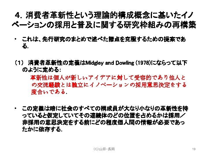 2 Mudd 1990 Hirshman 1980 Midgley And Dowling