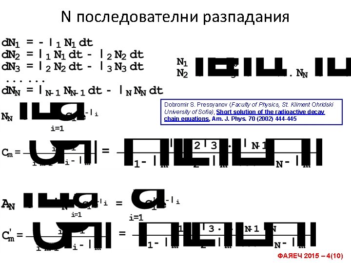 N последователни разпадания Dobromir S. Pressyanov (Faculty of Physics, St. Kliment Ohridski University of