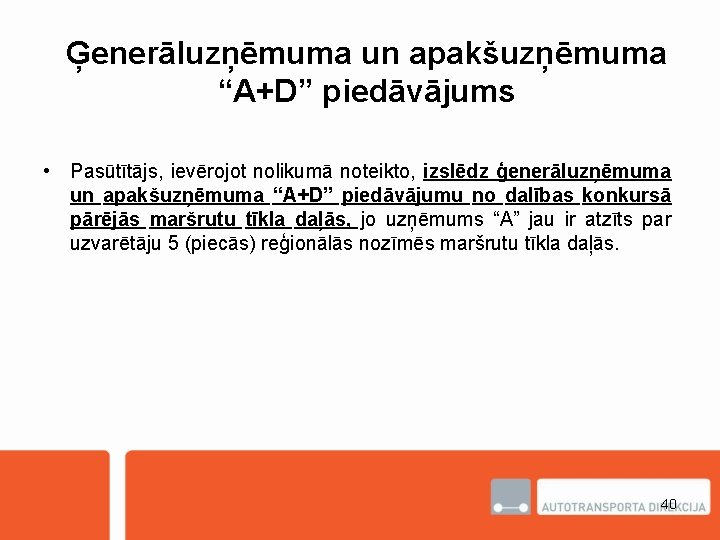 Ģenerāluzņēmuma un apakšuzņēmuma “A+D” piedāvājums • Pasūtītājs, ievērojot nolikumā noteikto, izslēdz ģenerāluzņēmuma un apakšuzņēmuma