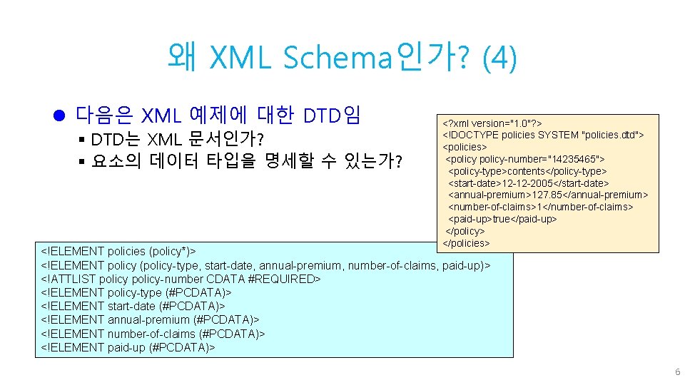 왜 XML Schema인가? (4) l 다음은 XML 예제에 대한 DTD임 § DTD는 XML 문서인가?