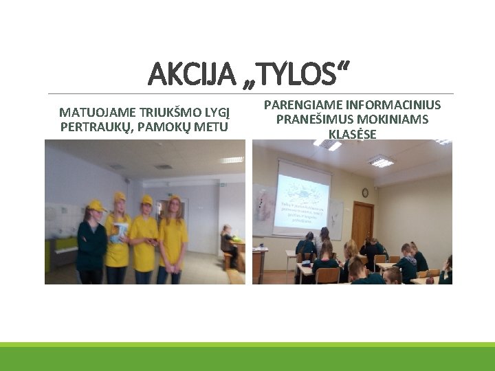 AKCIJA „TYLOS“ MATUOJAME TRIUKŠMO LYGĮ PERTRAUKŲ, PAMOKŲ METU PARENGIAME INFORMACINIUS PRANEŠIMUS MOKINIAMS KLASĖSE 