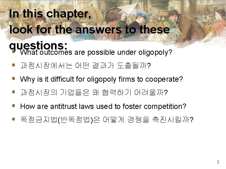 In this chapter, look for the answers to these questions: § What outcomes are