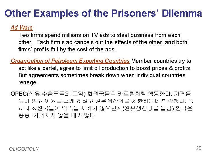 Other Examples of the Prisoners’ Dilemma Ad Wars Two firms spend millions on TV