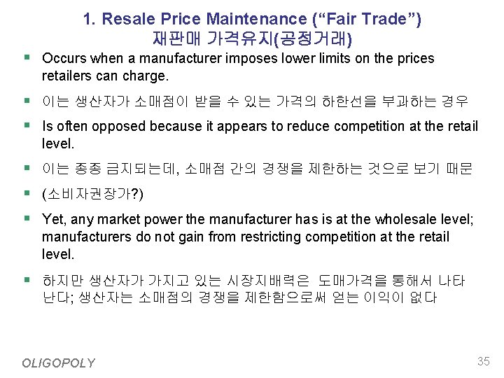 1. Resale Price Maintenance (“Fair Trade”) 재판매 가격유지(공정거래) § Occurs when a manufacturer imposes