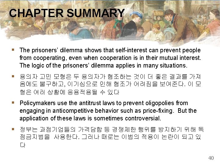 CHAPTER SUMMARY § The prisoners’ dilemma shows that self-interest can prevent people from cooperating,
