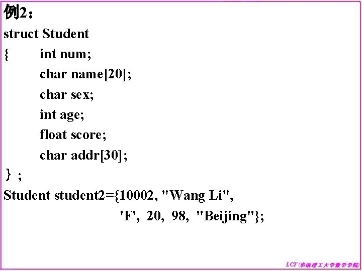 例2： struct Student { int num; char name[20]; char sex; int age; float score;