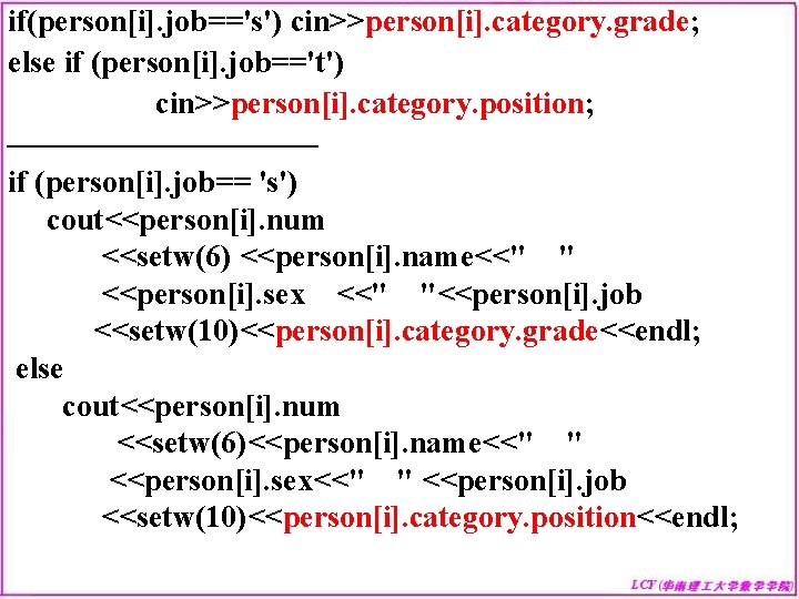 if(person[i]. job=='s') cin>>person[i]. category. grade; else if (person[i]. job=='t') cin>>person[i]. category. position; ————— if