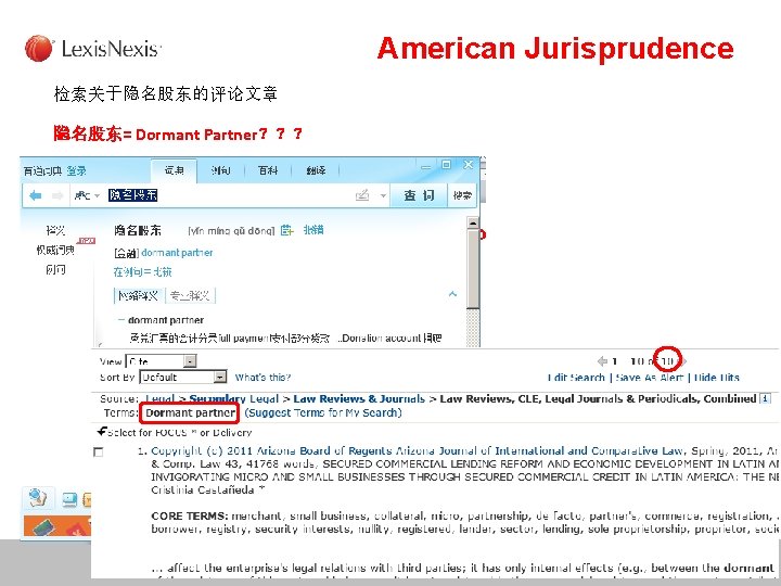 American Jurisprudence 检索关于隐名股东的评论文章 隐名股东= Dormant Partner？？？ Lexis. Nexis® 21 