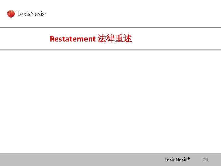 Restatement 法律重述 Lexis. Nexis® 24 