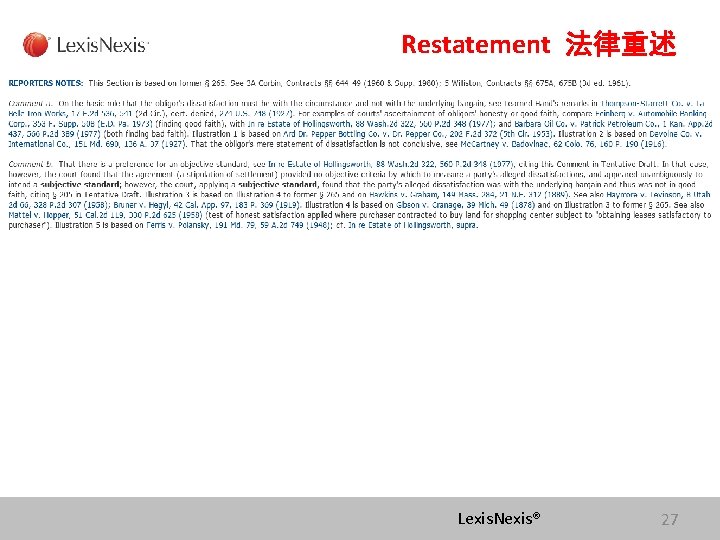 Restatement 法律重述 Lexis. Nexis® 27 