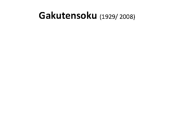 Gakutensoku (1929/ 2008) Gakutensoku (1929/ 2008)