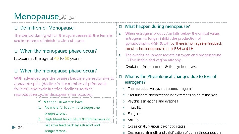 Menopause ﺍﻟﻴﺄﺲ ﺳﻦ � Definition of Menopause: The period during which the cycle ceases