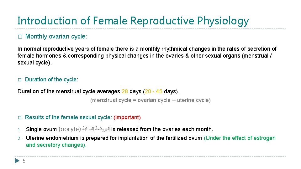 Introduction of Female Reproductive Physiology � Monthly ovarian cycle: In normal reproductive years of